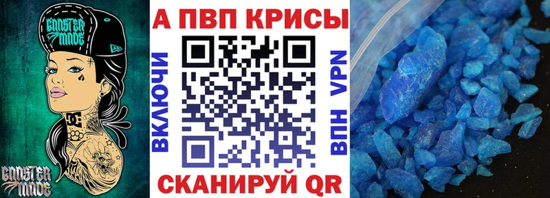 Купить  Гремячинск  Альфа ПВП кристаллы 