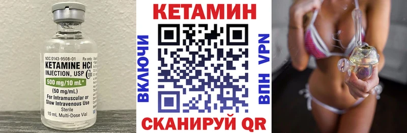 Купить  Гремячинск  Кетамин VHQ 