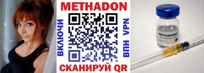 Купить  Гремячинск  Метадон methadone 